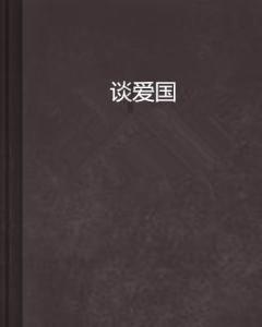 美式橄榄球大赛