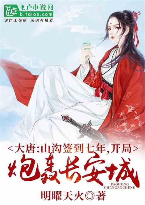 侠客前传